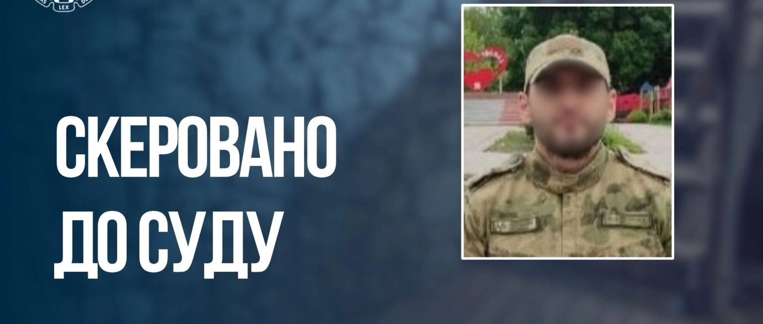 Катував за інформацію про Сили оборони: судитимуть нацгвардійця з Дагестану