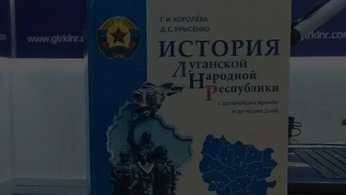Окупанти інтегрують пропаганду в школи: на загарбаній Запоріжчині готують нові підручники з історії