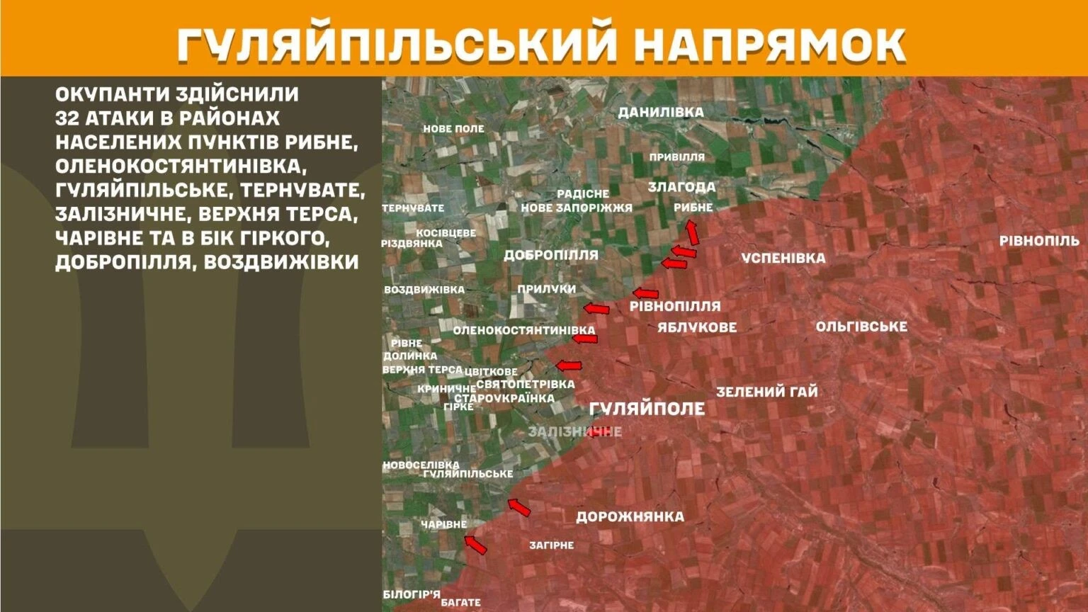 Понад три десятки ворожих штурмів відбито на південному сході України