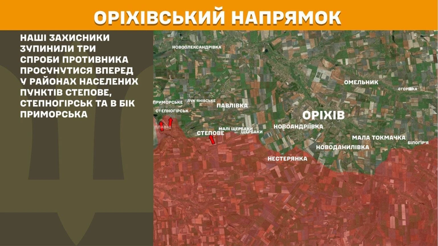 Понад три десятки ворожих штурмів відбито на південному сході України